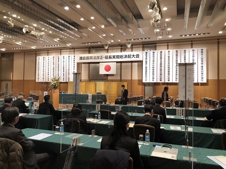 全国離島振興協議会正副会長会議、理事会1