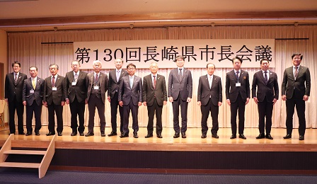 第130回長崎県市長会議1