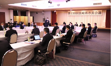 第130回長崎県市長会議2