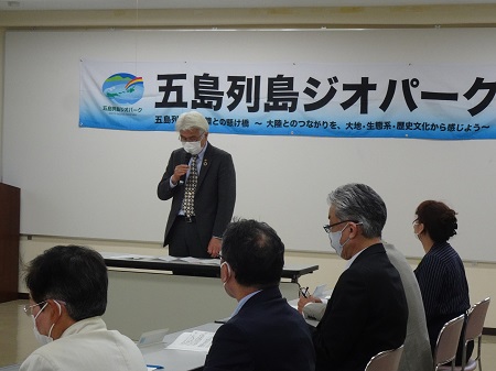 五島列島ジオパーク推進協議会総会