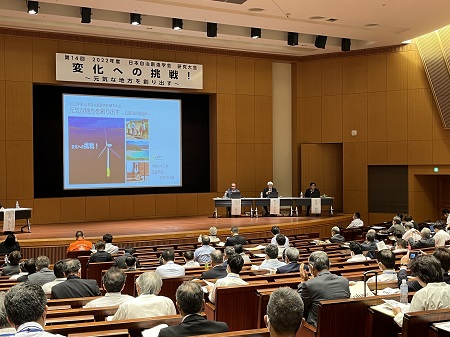 日本自治創造学会首長パネルディスカッション1