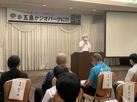 日本ジオパーク認定記念事業「五島がジオパークに！！！」1