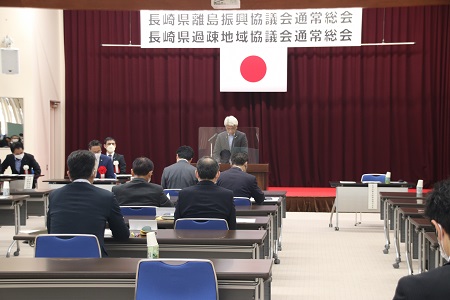 長崎県離島振興協議会、長崎県過疎地域協議会　通常総会