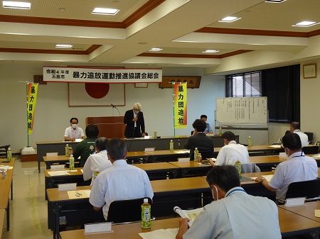 五島市暴力追放運動推進協議会定期総会