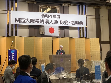 令和4年度関西大阪長崎県人会総会