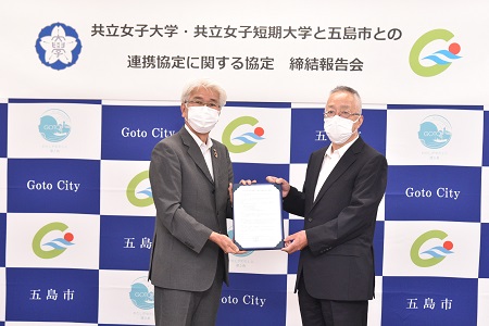共立女子大学・共立女子短期大学との連携協力に関する協定締結報告会