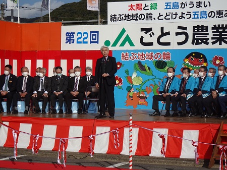 第22回JAごとう農業まつり