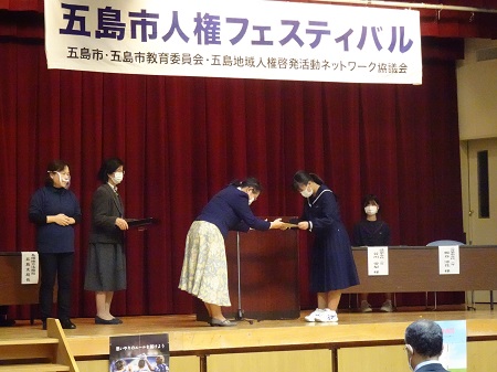 第17回五島市人権フェスティバル