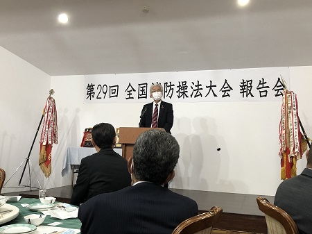 第29回全国消防操法大会報告会