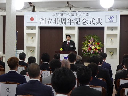 福江商工会議所青年部40周年記念式典