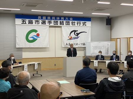 第73回長崎県民体育大会五島市選手団結団壮行式1