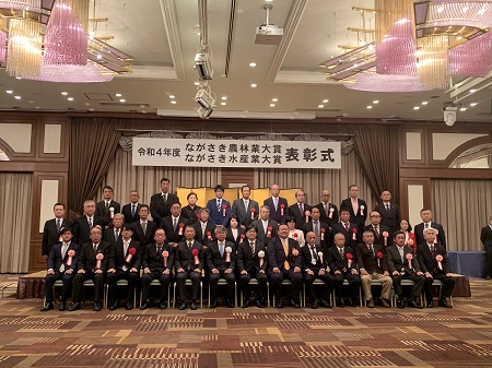 「ながさき農林業大賞」「ながさき水産業大賞」表彰式