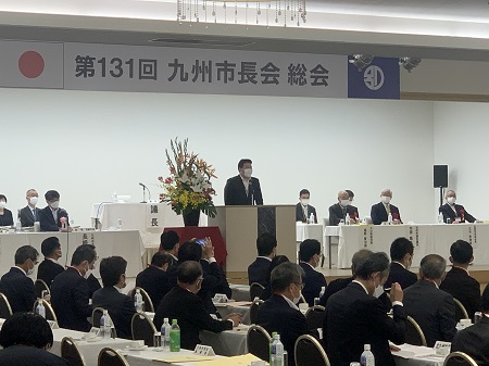 第131回九州市長会1
