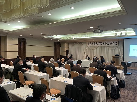 五島市離島漁業振興策研究会