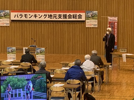 バラモンキング地元支援会総会