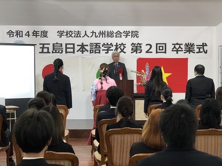 五島日本語学校第2回卒業式