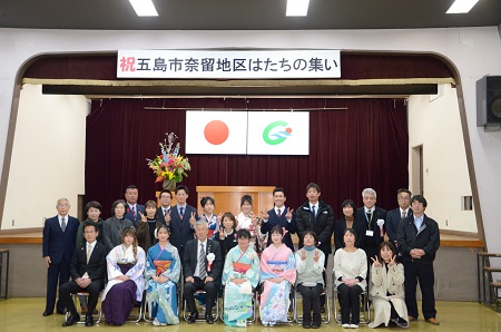 五島市はたちの集い5