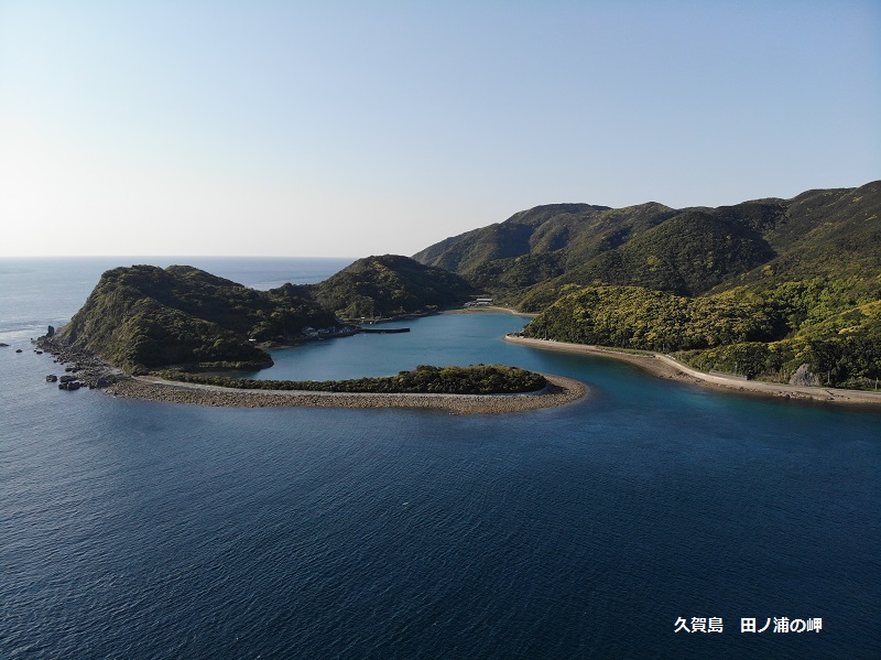 久賀島　田ノ浦の岬