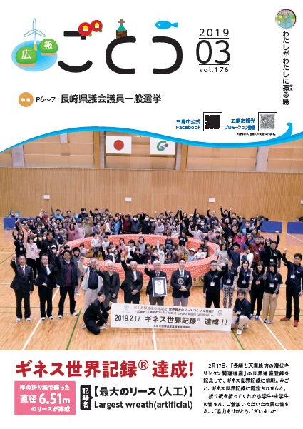 2019年3月号