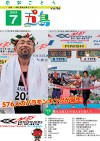 2012年7月号