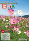 2013年10月号