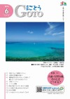 2015年6月号