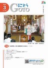 2016年3月号