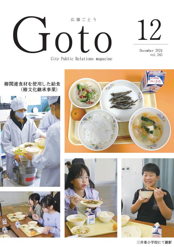 2024年12月号