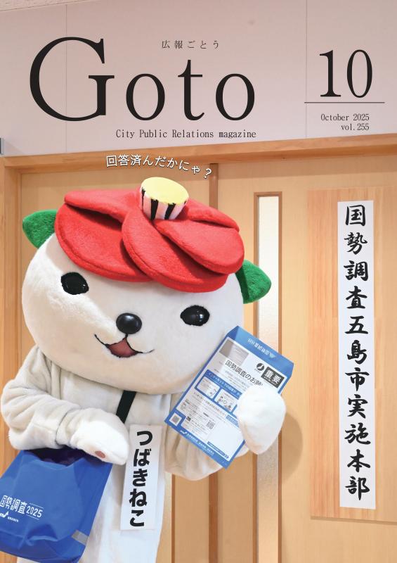 2025年10月号