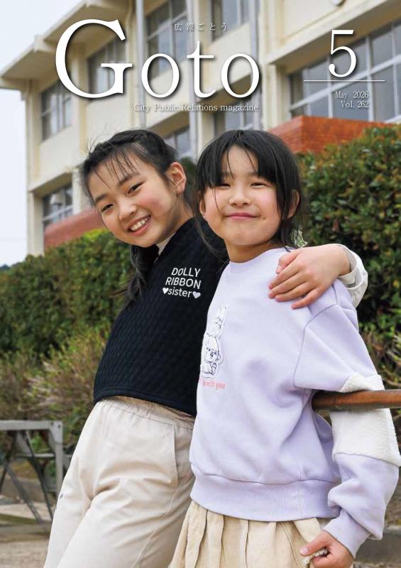 2026年5月号