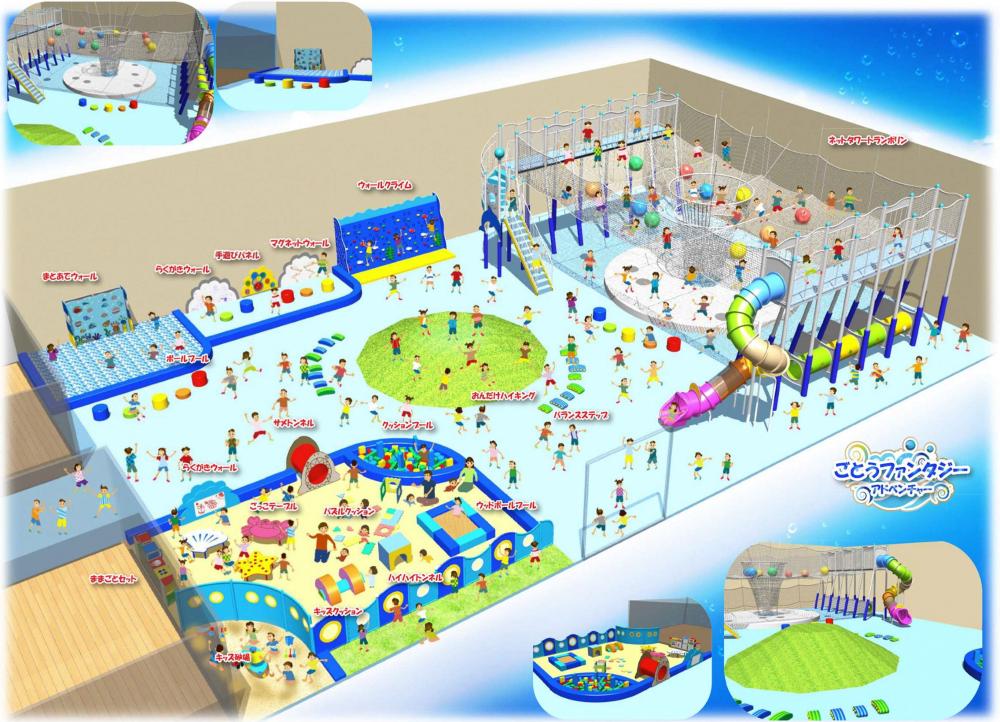 全天候型こどもの遊び場イメージ