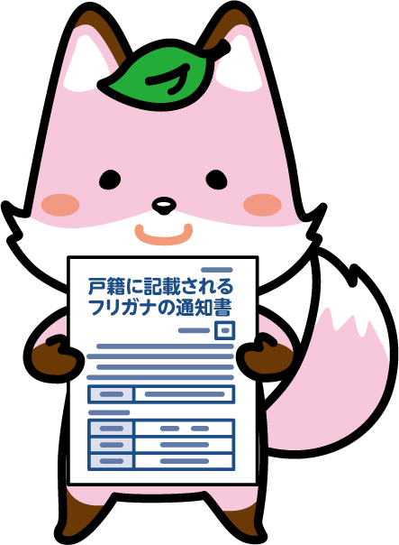 コセキツネの画像