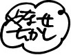 yanasetakashi2.jpg