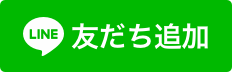 五島市LINE友だち追加