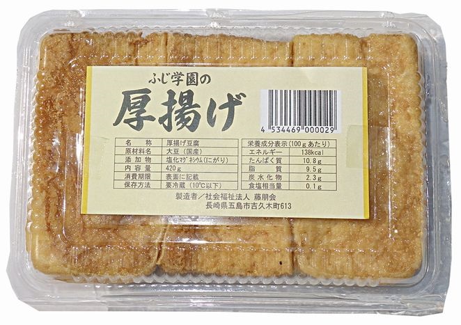 ふじ学園の商品（厚揚げ豆腐）の画像