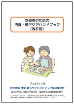 ガイドブックの表紙