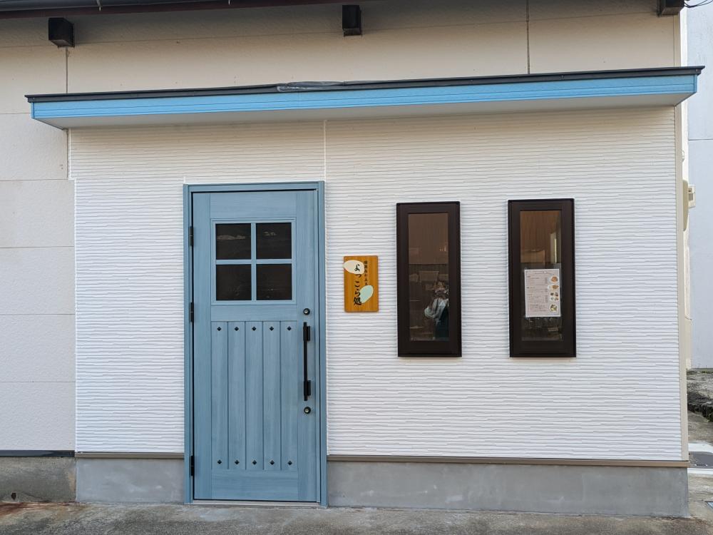 青いドアが目印「よっこら処」入口の画像
