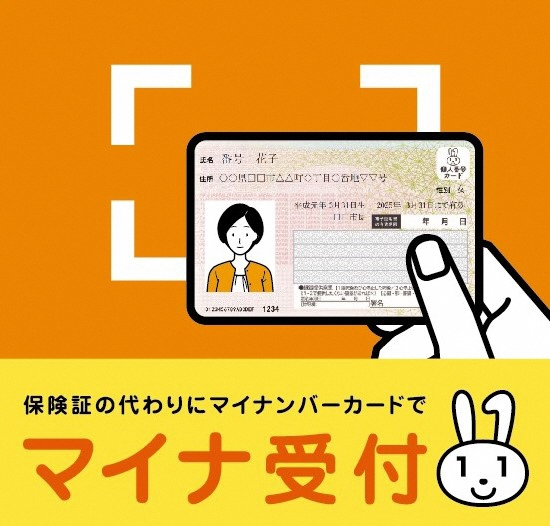 マイナンバーステッカー