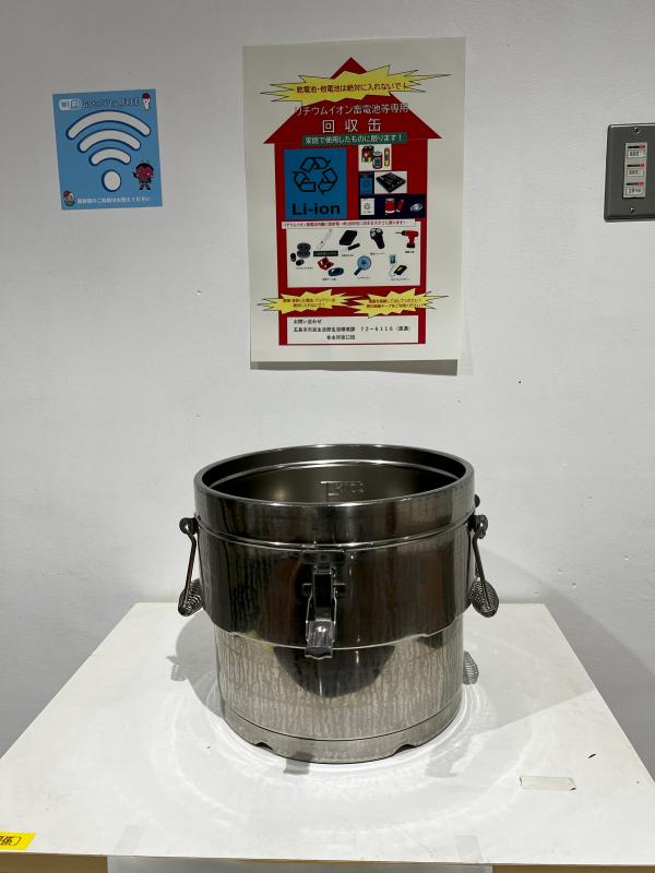 回収缶設置