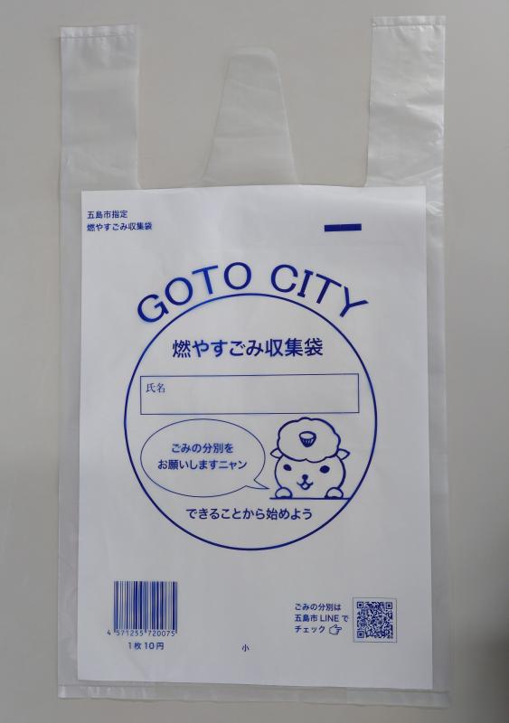 デザイン変更後の燃やすごみ収集袋(小)