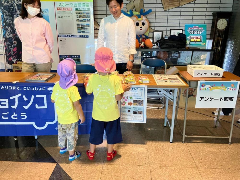 チョイソコ大感謝祭⑥