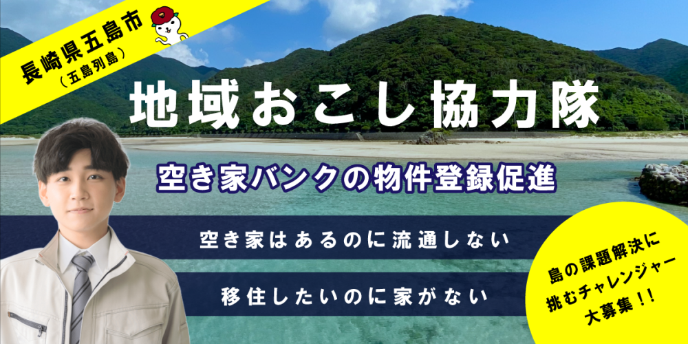 空き家募集用写真（トップ）