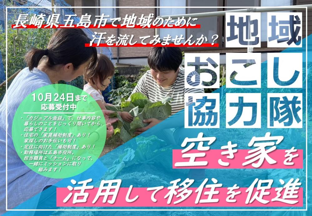 空き家募集用トップ画像