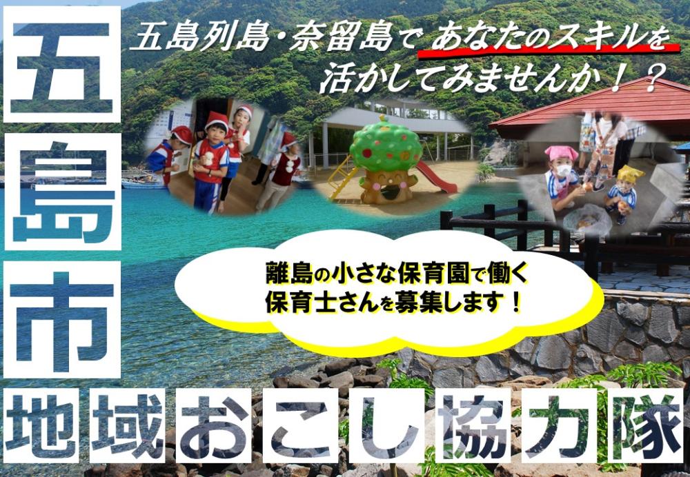保育トップ画像