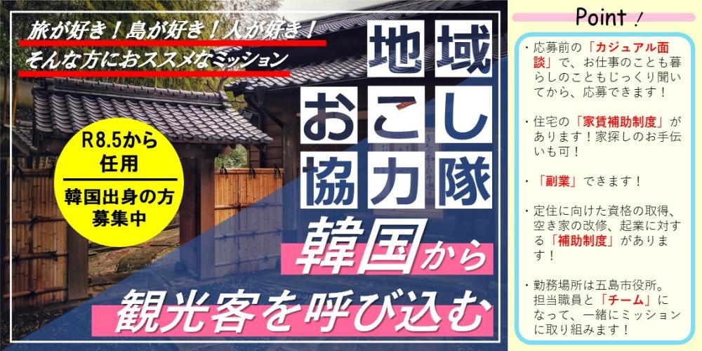 トップ画像（インバウンド）