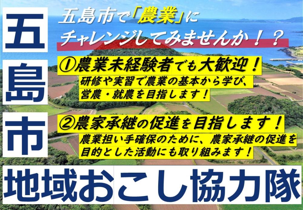 農林トップ画像