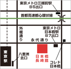 nihonbashinagasakikan