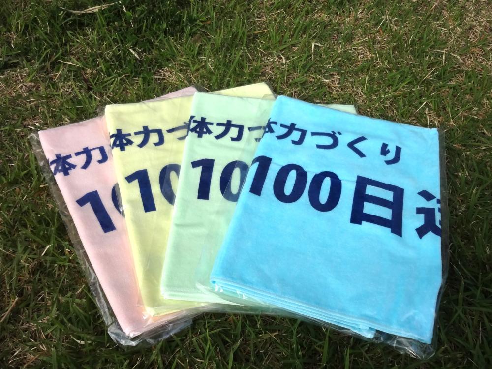 100日達成記念タオルの画像