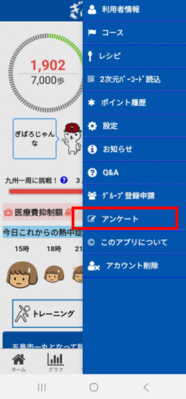メニュー画面