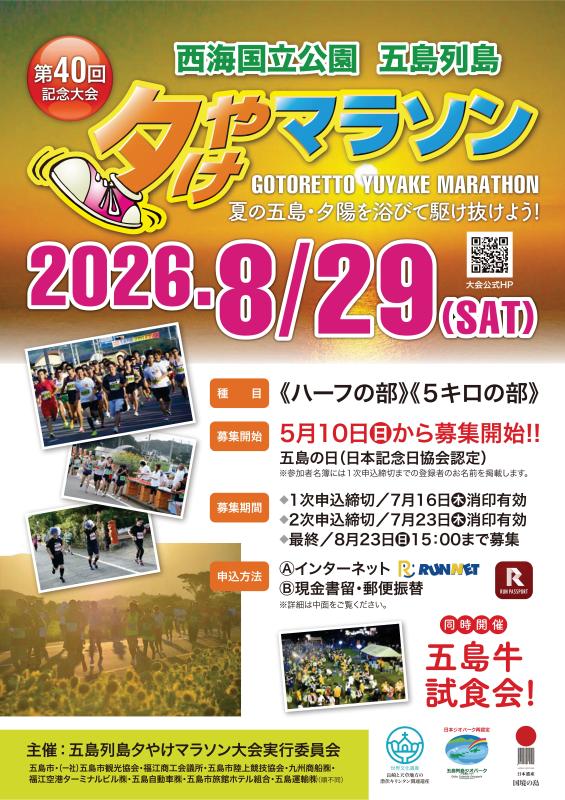 大会チラシの画像